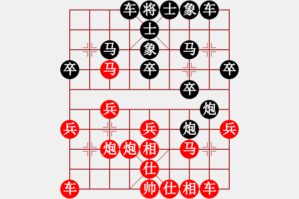 象棋棋譜圖片：純?nèi)松先A山(9星)-負-三界浪子(9星) - 步數(shù)：20 