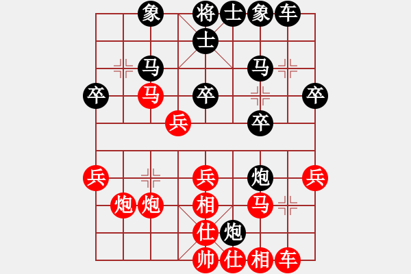 象棋棋譜圖片：純?nèi)松先A山(9星)-負-三界浪子(9星) - 步數(shù)：30 