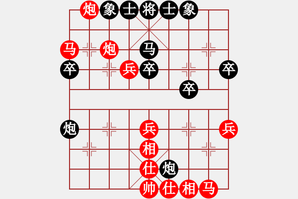 象棋棋譜圖片：純?nèi)松先A山(9星)-負-三界浪子(9星) - 步數(shù)：40 