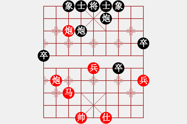 象棋棋譜圖片：純?nèi)松先A山(9星)-負-三界浪子(9星) - 步數(shù)：60 