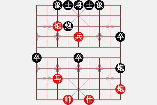 象棋棋譜圖片：純?nèi)松先A山(9星)-負-三界浪子(9星) - 步數(shù)：70 