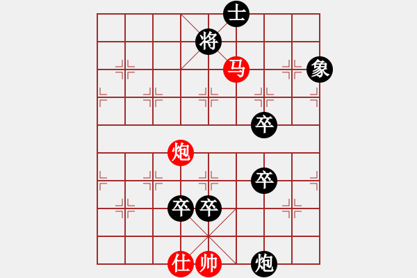 象棋棋谱图片：南堡初学 先负 红军老师 - 步数：130 