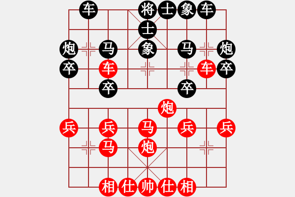 象棋棋譜圖片：南堡初學(xué) 先負(fù) 紅軍老師 - 步數(shù)：30 