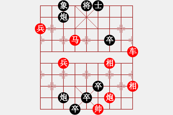 象棋棋譜圖片：街頭上看到的江湖殘局（參加討論獎(jiǎng)30金幣30威望）黑勝 - 步數(shù)：0 