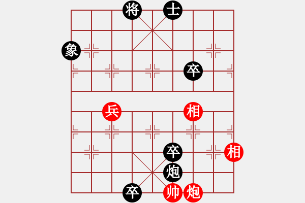 象棋棋譜圖片：街頭上看到的江湖殘局（參加討論獎(jiǎng)30金幣30威望）黑勝 - 步數(shù)：10 