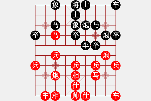 象棋棋譜圖片：騎豬去沖浪(人王)-和-梅花棋士(日帥) - 步數(shù)：20 