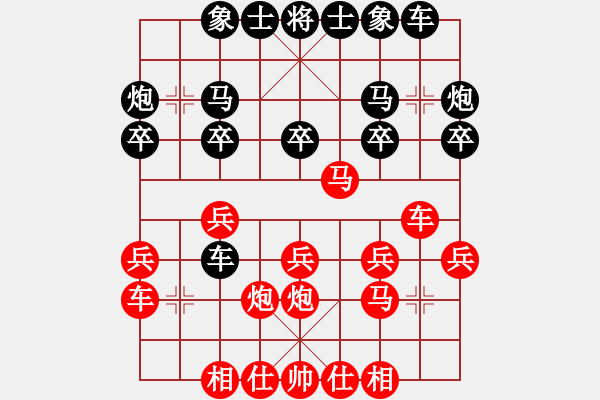 象棋棋譜圖片：3083232(中郎將) 勝 3058722(將軍) - 步數(shù)：20 