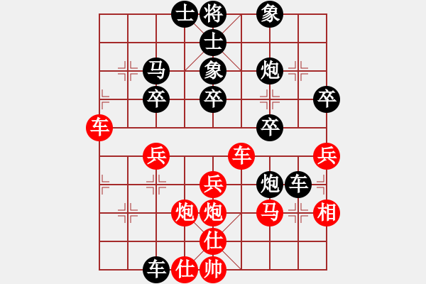 象棋棋譜圖片：3083232(中郎將) 勝 3058722(將軍) - 步數(shù)：40 