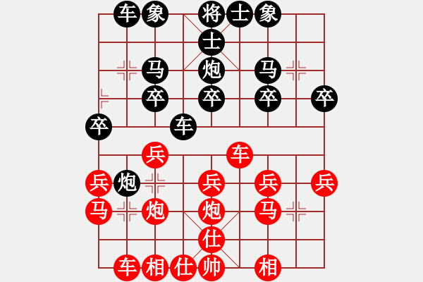 象棋棋譜圖片：王國(guó)棟 先負(fù) 王強(qiáng) - 步數(shù)：20 