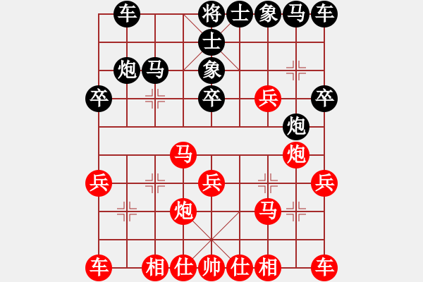 象棋棋譜圖片：‖棋家軍‖[474177218] -VS- 邊城浪子[573082672]業(yè)五 - 步數(shù)：20 