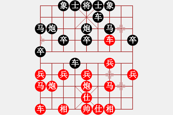 象棋棋譜圖片：海浪中的狼[紅] -VS- 橫才俊儒[黑] - 步數(shù)：20 