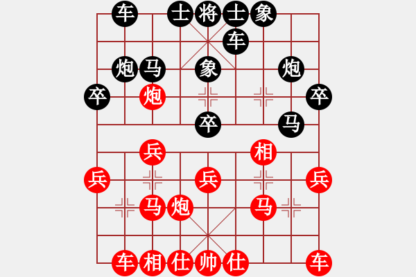 象棋棋譜圖片：郭莉萍     先勝 單霞麗     - 步數：20 