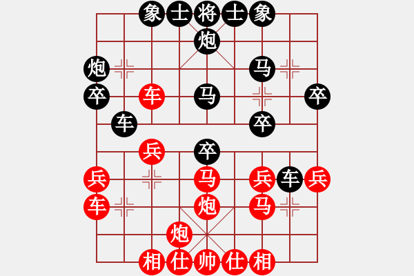 象棋棋譜圖片：冷面虎(天帝)-和-王隱(月將) - 步數(shù)：30 