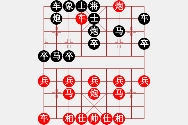 象棋棋譜圖片：佛養(yǎng)心[2475396862] -VS- 橫才俊儒[292832991] - 步數(shù)：20 