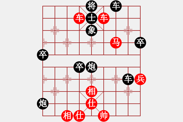 象棋棋譜圖片：佛養(yǎng)心[2475396862] -VS- 橫才俊儒[292832991] - 步數(shù)：80 