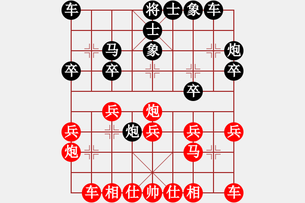 象棋棋譜圖片：萍鄉(xiāng) 方招圣 紅先勝 撫州少兒培訓(xùn) 李剛 - 步數(shù)：20 