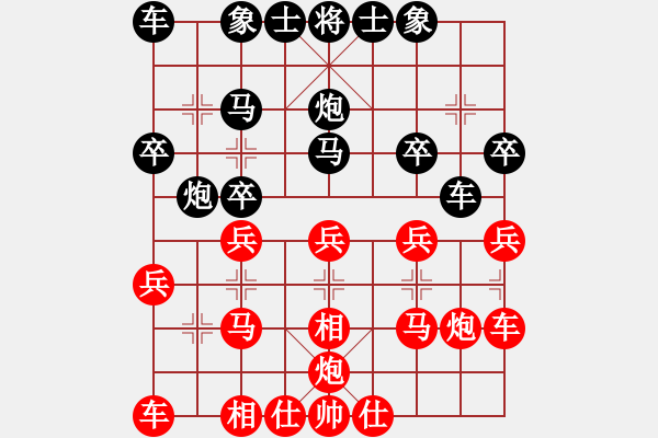 象棋棋譜圖片：hqmou(9段)-負(fù)-寧波第一臺(tái)(3段) - 步數(shù)：20 