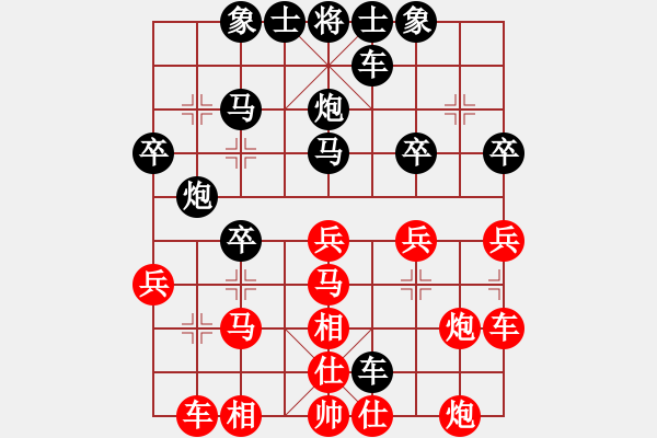 象棋棋譜圖片：hqmou(9段)-負(fù)-寧波第一臺(tái)(3段) - 步數(shù)：30 