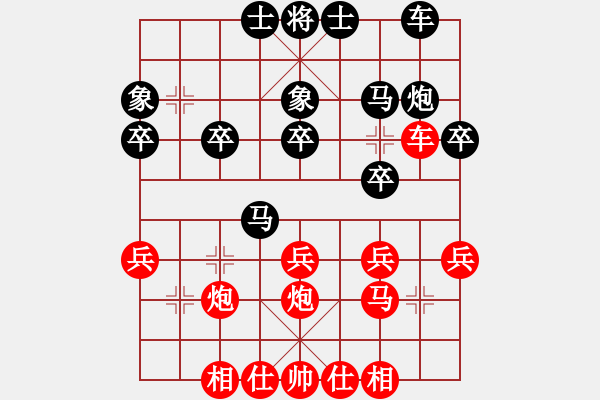 象棋棋谱图片：陶都先锋(4段)-胜-李响智(3段) - 步数：30 