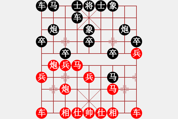 象棋棋譜圖片：三峽風景(8段)-和-鷺島一劍(月將) - 步數(shù)：20 