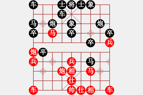 象棋棋譜圖片：三峽風景(8段)-和-鷺島一劍(月將) - 步數(shù)：30 