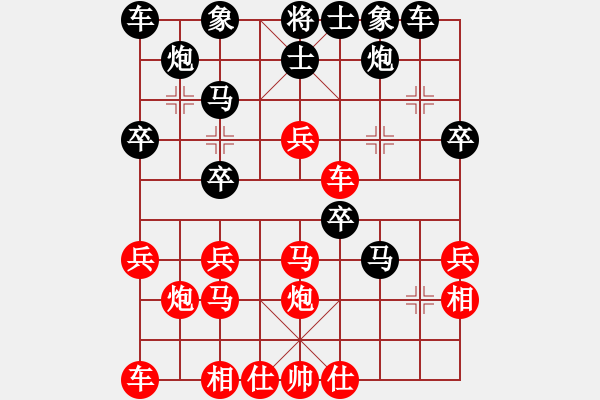 象棋棋譜圖片：寧?kù)o致遠(yuǎn)(8級(jí))-負(fù)-錫鑫(3段) - 步數(shù)：30 