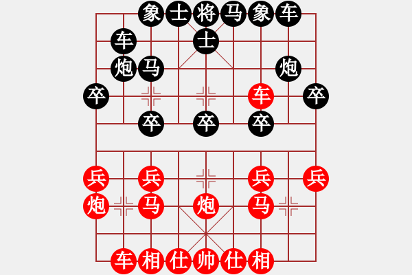 象棋棋譜圖片：尺有所短(8段)-勝-難注冊(8段) - 步數(shù)：20 