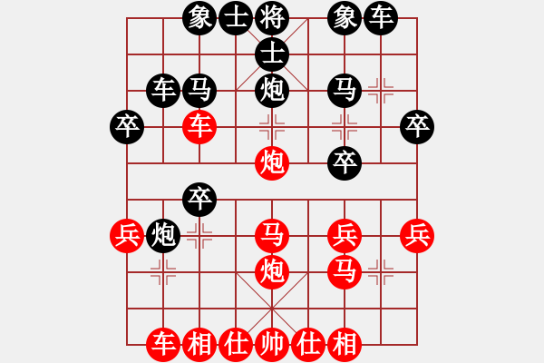 象棋棋譜圖片：尺有所短(8段)-勝-難注冊(8段) - 步數(shù)：30 