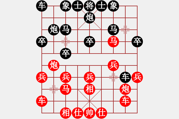 象棋棋譜圖片：呵呵（業(yè)9-1）先勝黃玲（業(yè)9-1）201903171507.pgn - 步數(shù)：20 