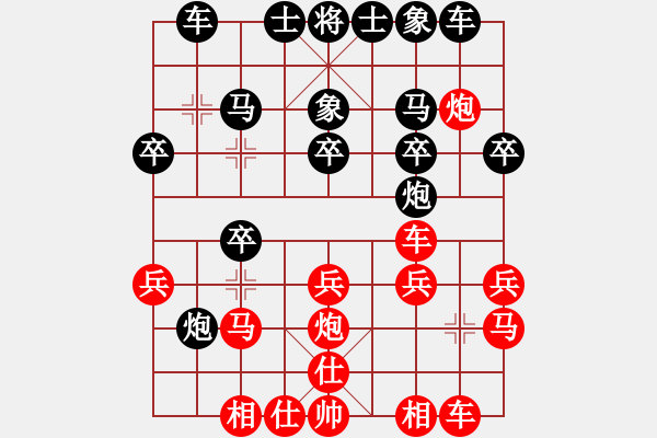 象棋棋譜圖片：俊老漢【紅】vs期待你的轉(zhuǎn)身【黑】 - 步數(shù)：20 