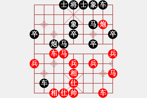 象棋棋譜圖片：俊老漢【紅】vs期待你的轉(zhuǎn)身【黑】 - 步數(shù)：30 