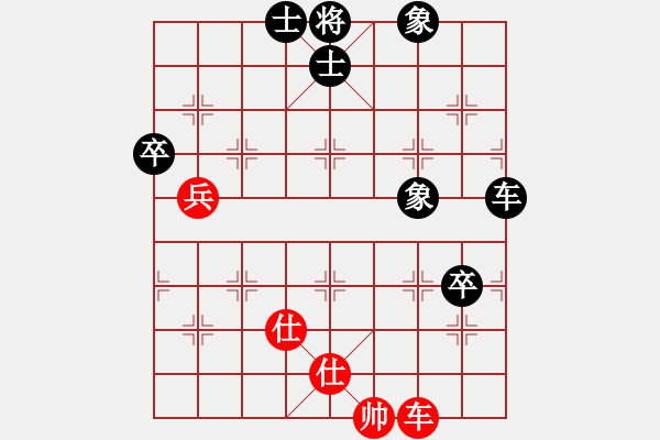 象棋棋譜圖片：完美的起點[913633430] -VS- 橫才俊儒[292832991] - 步數(shù)：90 