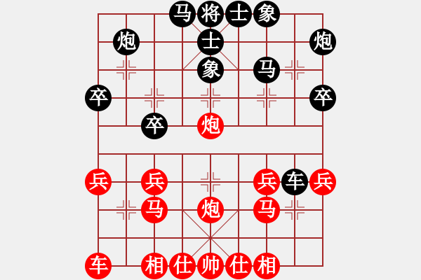 象棋棋譜圖片：丁家寧 先負(fù) 黎德志 - 步數(shù)：30 