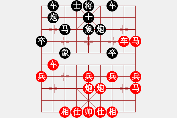 象棋棋譜圖片：紫薇花對紫微郎 勝 姐姐 - 步數：30 