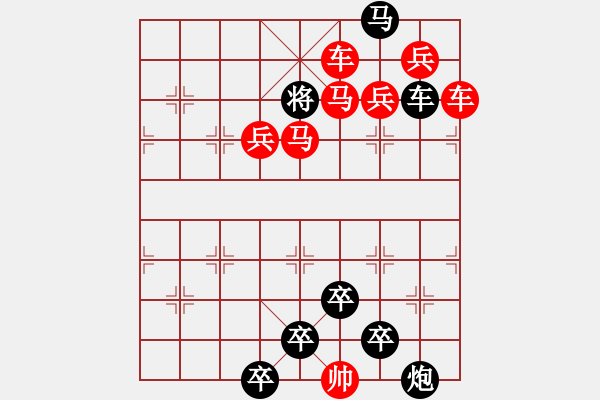 象棋棋譜圖片：☆《雅韻齋》☆【兩岸青山相對出◆一片孤帆日邊來】☆　　秦 臻 擬局 - 步數(shù)：10 