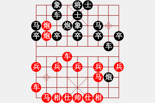 象棋棋譜圖片：中眼訓(xùn)(4弦)-勝-小棋子(1弦) - 步數(shù)：20 