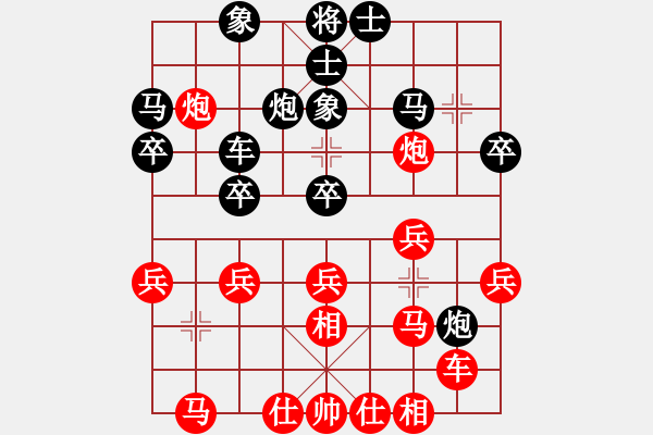 象棋棋譜圖片：中眼訓(xùn)(4弦)-勝-小棋子(1弦) - 步數(shù)：30 