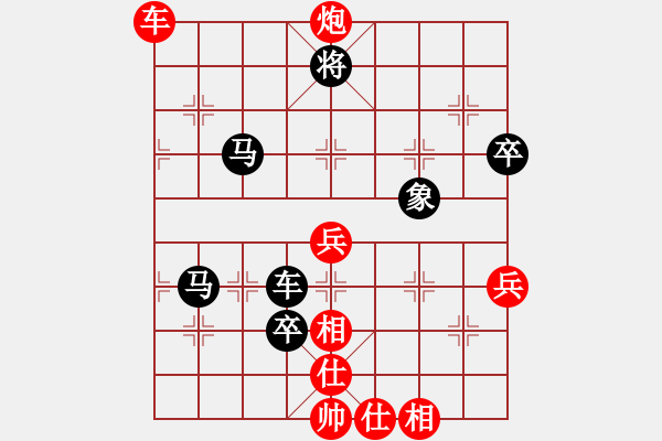 象棋棋譜圖片：中眼訓(xùn)(4弦)-勝-小棋子(1弦) - 步數(shù)：81 