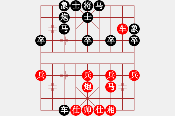 象棋棋譜圖片：李慕航(5r)-負(fù)-李禹(5r) - 步數(shù)：30 