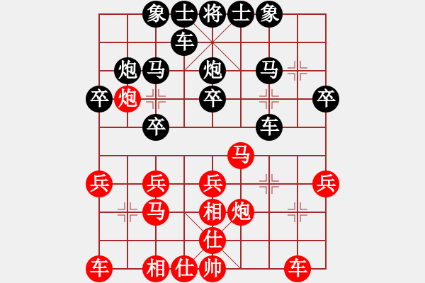 象棋棋譜圖片：無心劍(9段)-負(fù)-冰魄寒光劍(日帥) - 步數(shù)：20 