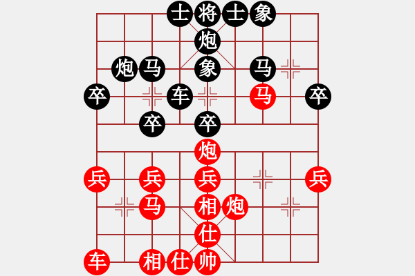 象棋棋譜圖片：無心劍(9段)-負(fù)-冰魄寒光劍(日帥) - 步數(shù)：30 