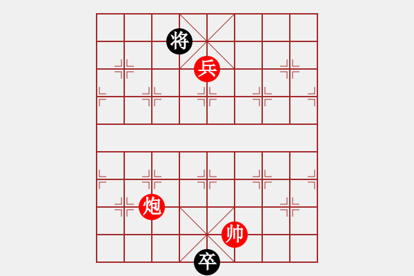 象棋棋谱图片：小红兵变改局 和局 - 步数：60 