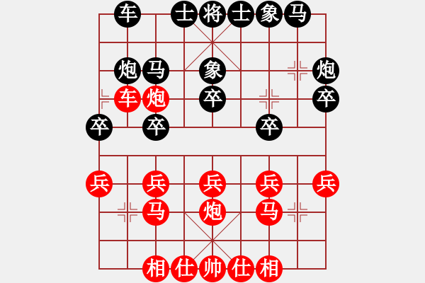 象棋棋谱图片：2011年清远市象棋团体暨个人赛清城队范宇鹏红先负英德市陈健缵 - 步数：20 