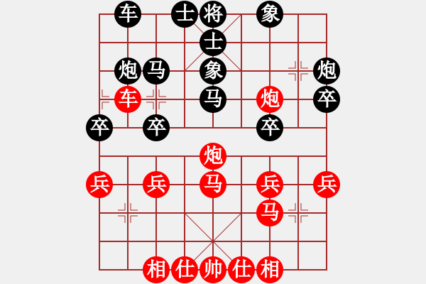 象棋棋谱图片：2011年清远市象棋团体暨个人赛清城队范宇鹏红先负英德市陈健缵 - 步数：30 