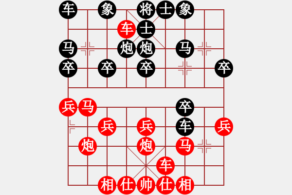 象棋棋譜圖片：橫才俊儒[292832991] -VS- 開心每一天[1121851202] - 步數(shù)：20 