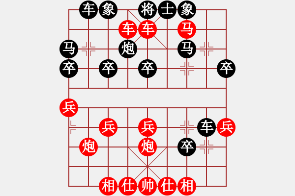 象棋棋譜圖片：橫才俊儒[292832991] -VS- 開心每一天[1121851202] - 步數(shù)：29 