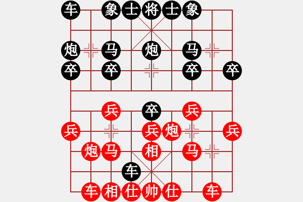 象棋棋譜圖片：誰(shuí)與我友[紅] -VS- 醉棋渡河[黑] - 步數(shù)：20 