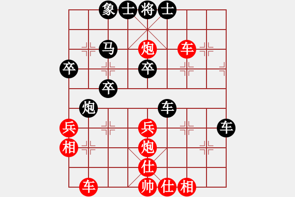 象棋棋譜圖片：梁山小李廣(3段)-和-輸贏都一樣(3段) - 步數(shù)：40 