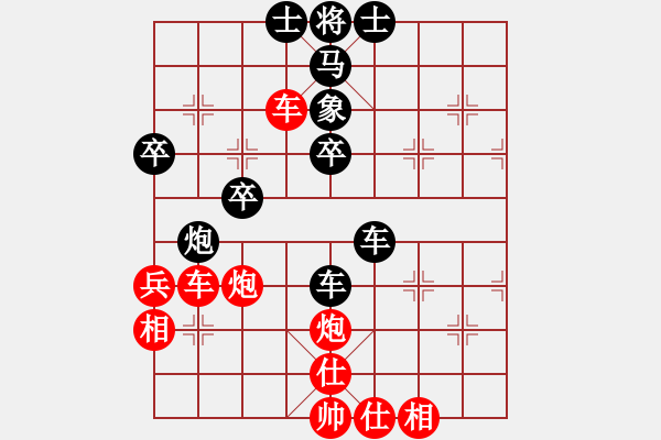 象棋棋譜圖片：梁山小李廣(3段)-和-輸贏都一樣(3段) - 步數(shù)：50 