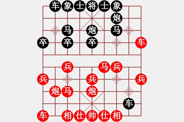 象棋棋譜圖片：列炮后負(fù)王簫 - 步數(shù)：20 